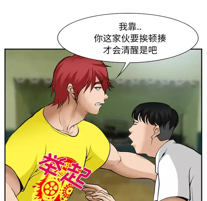 爱情契约-第36话 - 图片 98