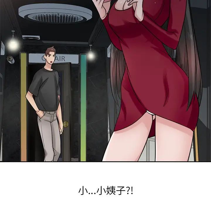 寄生姐妹第19话