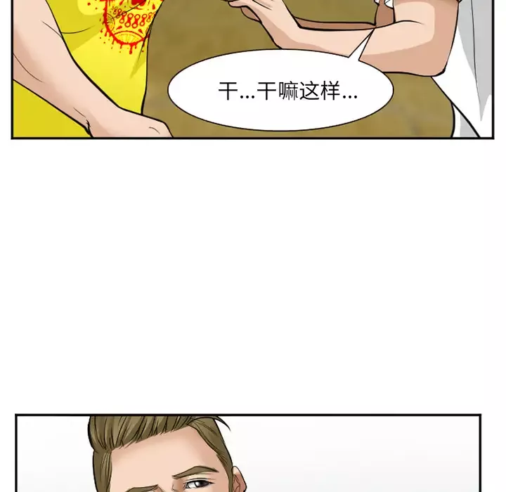 爱情契约-第36话 - 图片 99