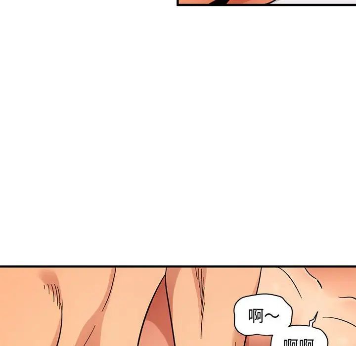 闯入我们家的H先生第45话