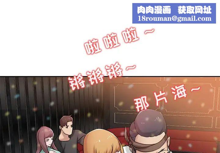 寄生姐妹第20话