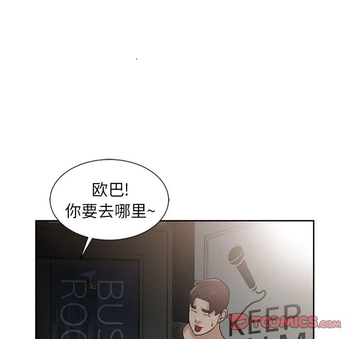 寄生姐妹第20话