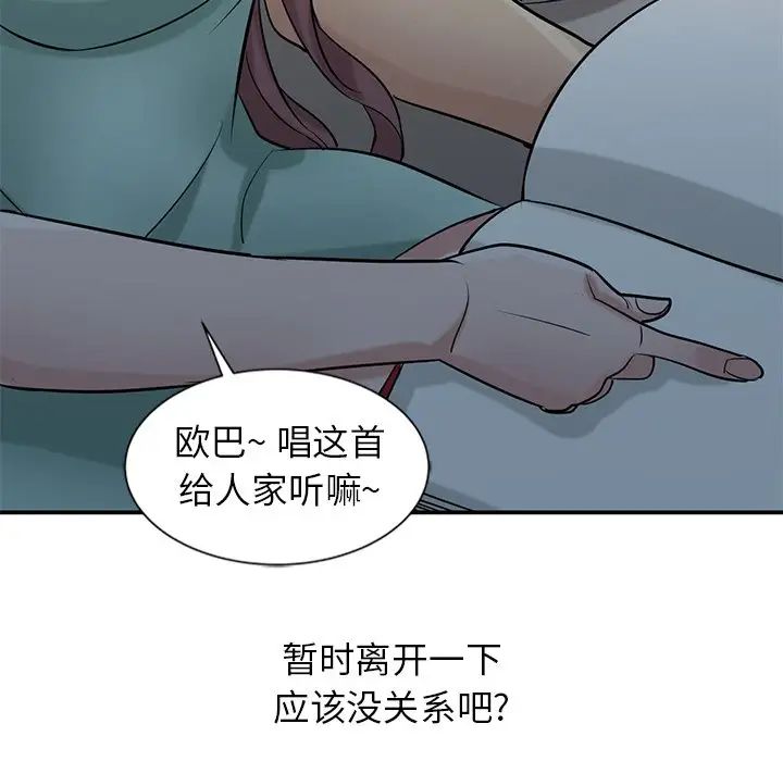 寄生姐妹第20话