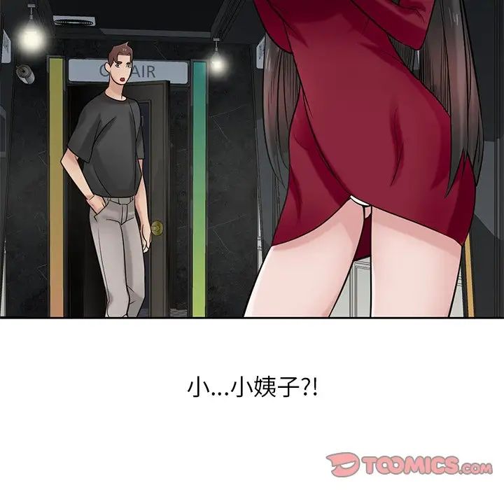 寄生姐妹第20话