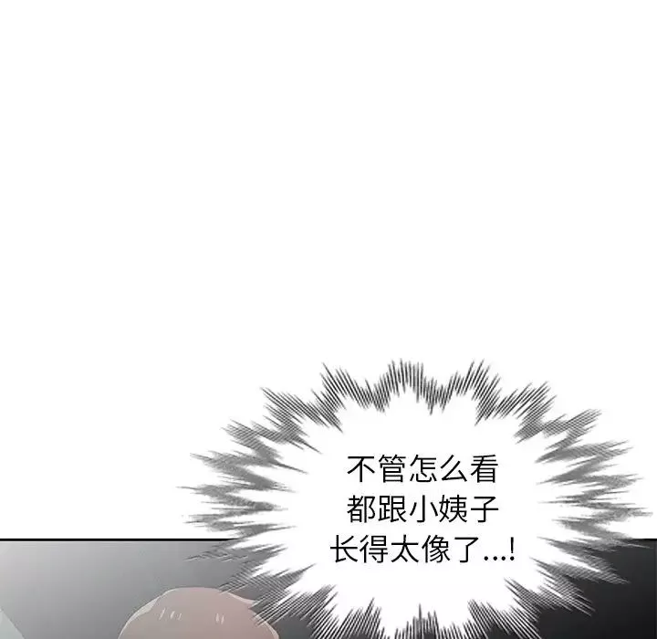 寄生姐妹第20話