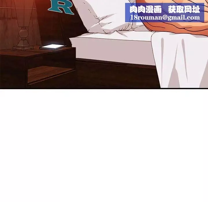 闖入我們家的H先生第45話
