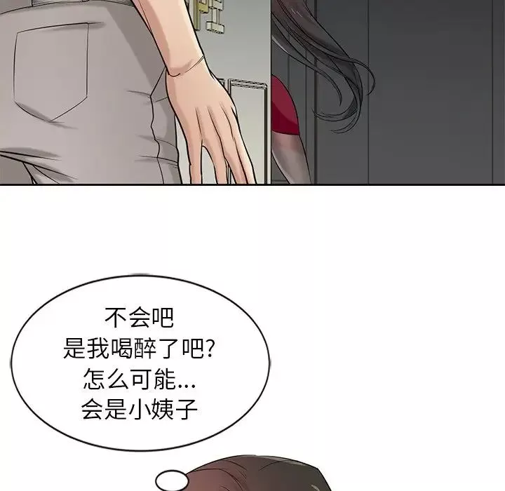 寄生姐妹第20話