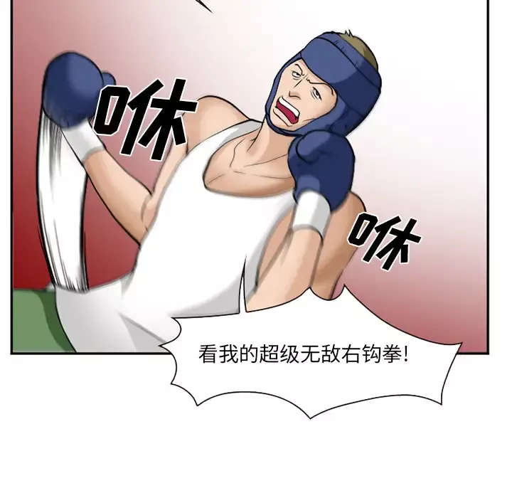 爱情契约-第36话 - 图片 109