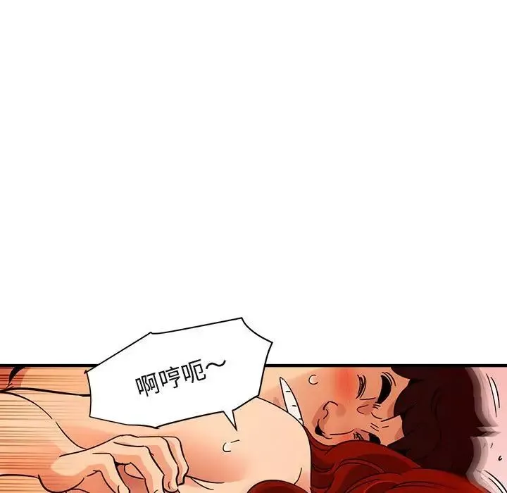 闯入我们家的H先生-第45话 - 图片 75