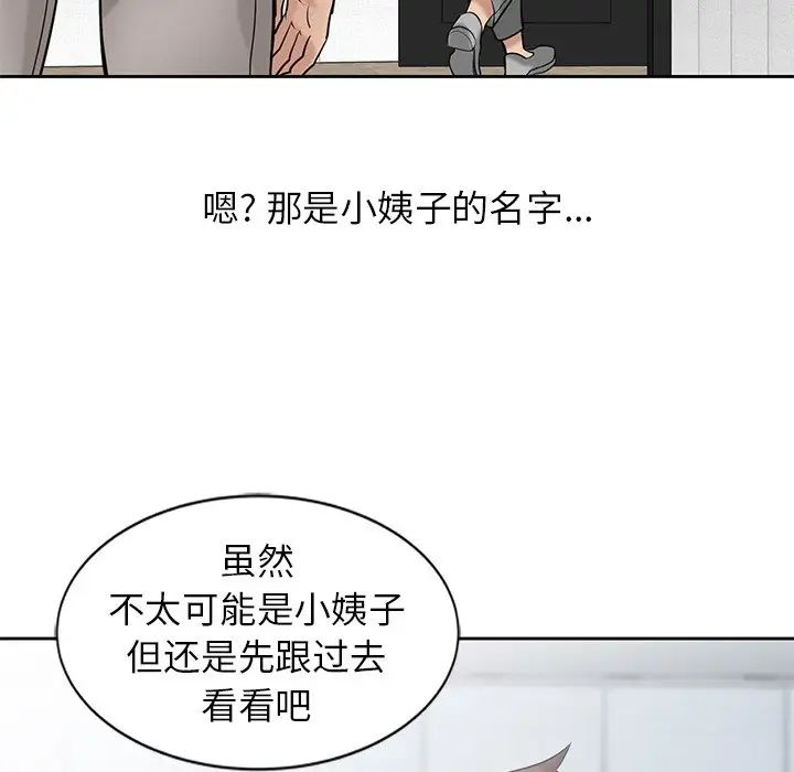 寄生姐妹第20話