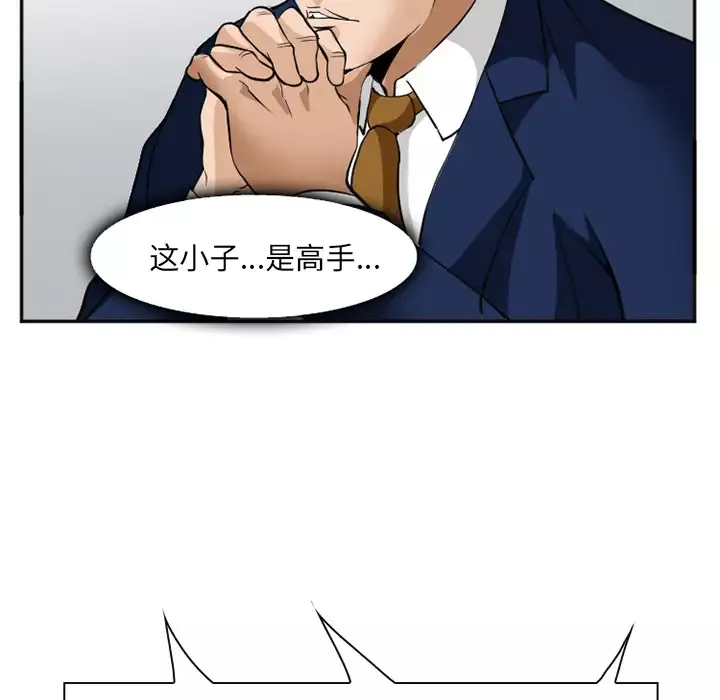 爱情契约-第36话 - 图片 120