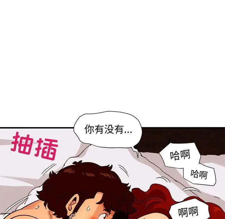 闯入我们家的H先生第45话