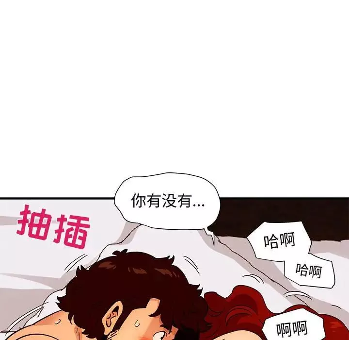 闯入我们家的H先生-第45话 - 图片 83