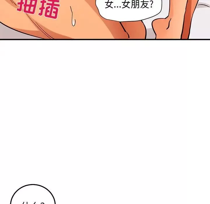 闯入我们家的H先生-第45话 - 图片 85