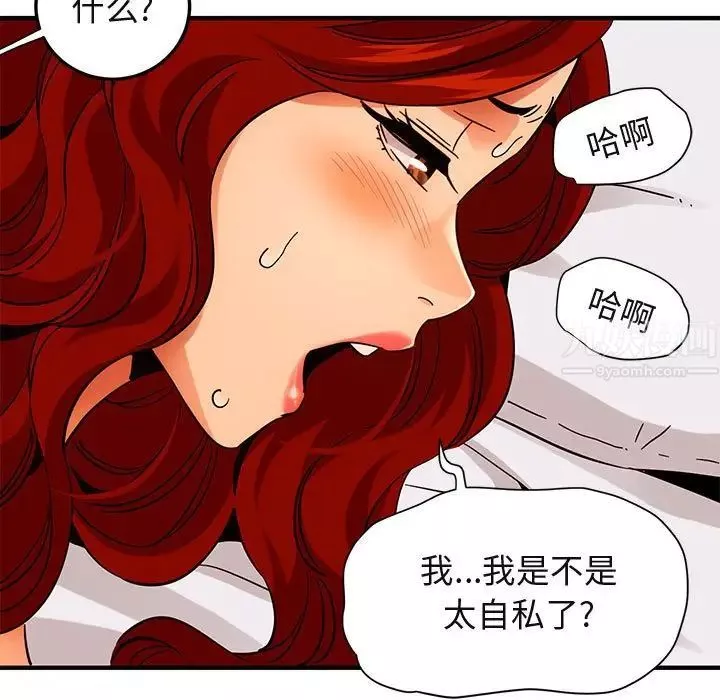 闯入我们家的H先生-第45话 - 图片 86