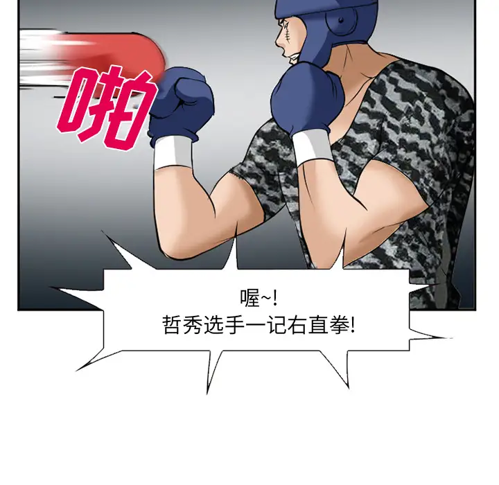 爱情契约第36话