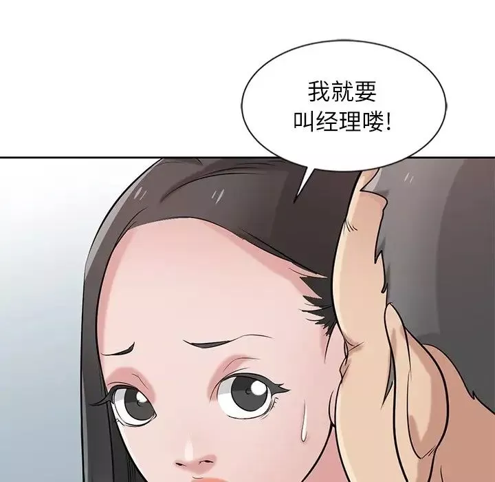 寄生姐妹-第20话 - 图片 45