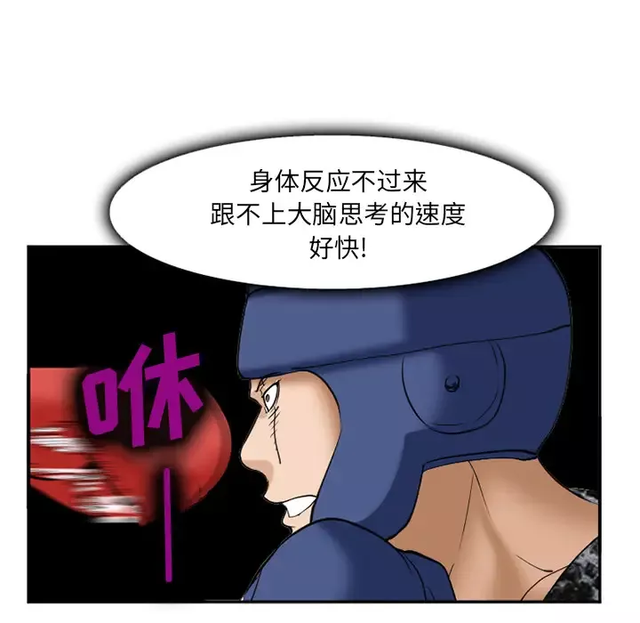 爱情契约第36话