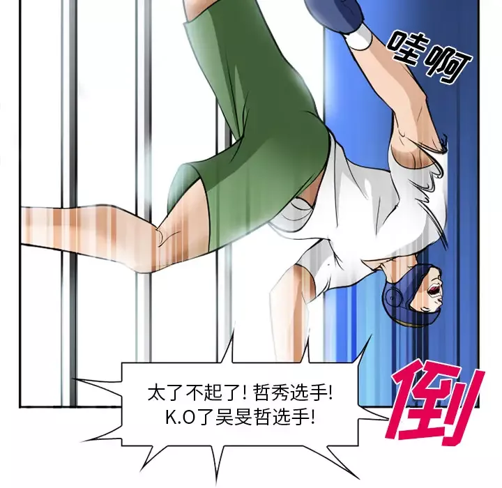 爱情契约-第36话 - 图片 128