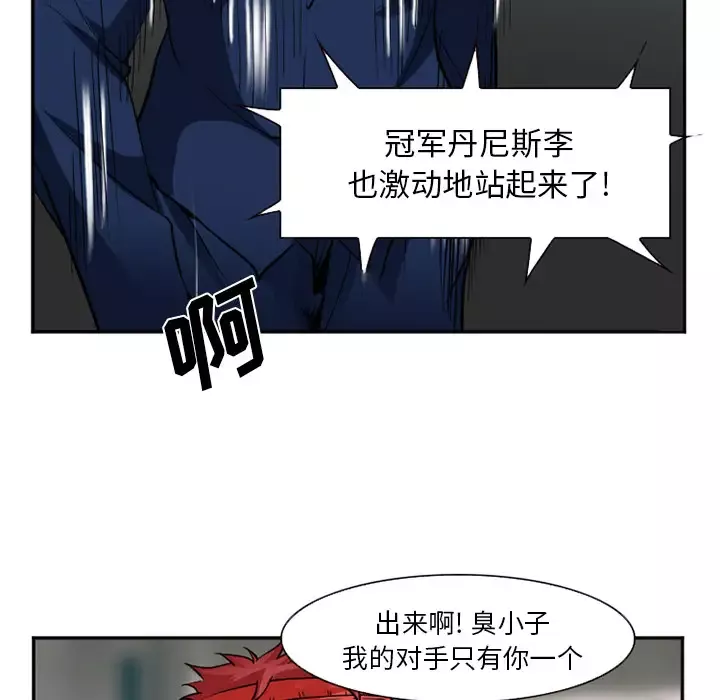 爱情契约-第36话 - 图片 130