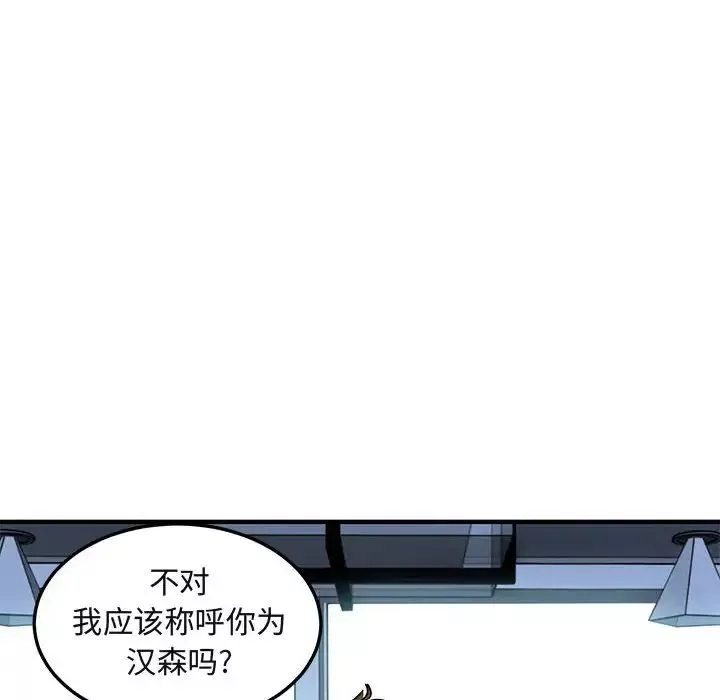 闖入我們家的H先生第45話