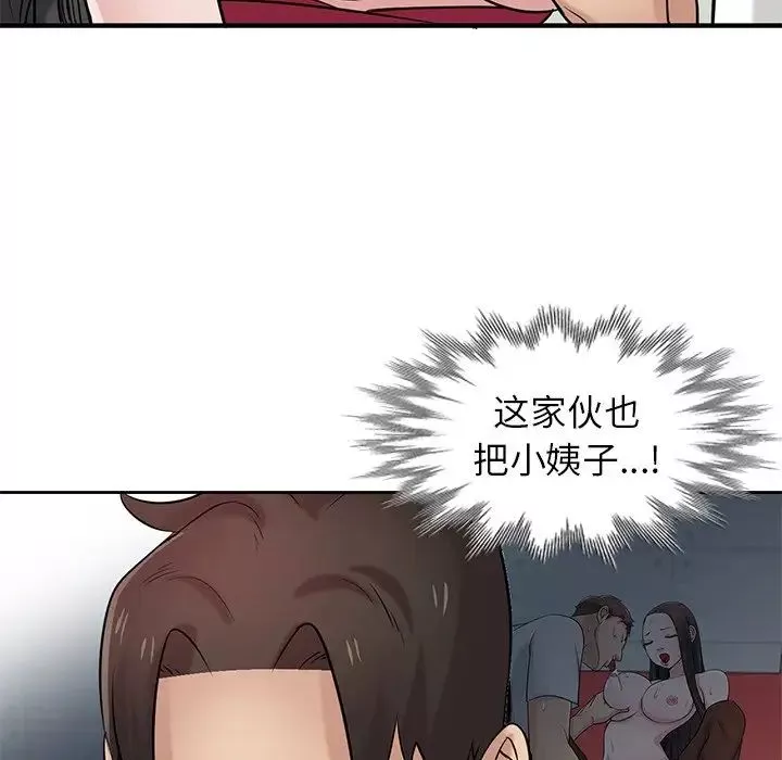 寄生姐妹-第20话 - 图片 71