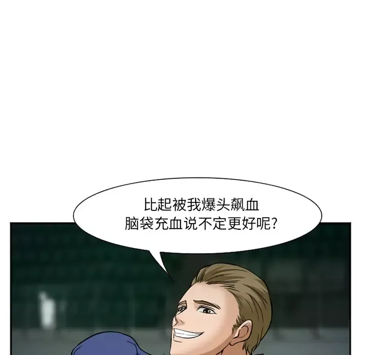 爱情契约-第37话 - 图片 8