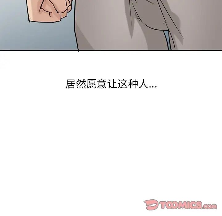 寄生姐妹第20话