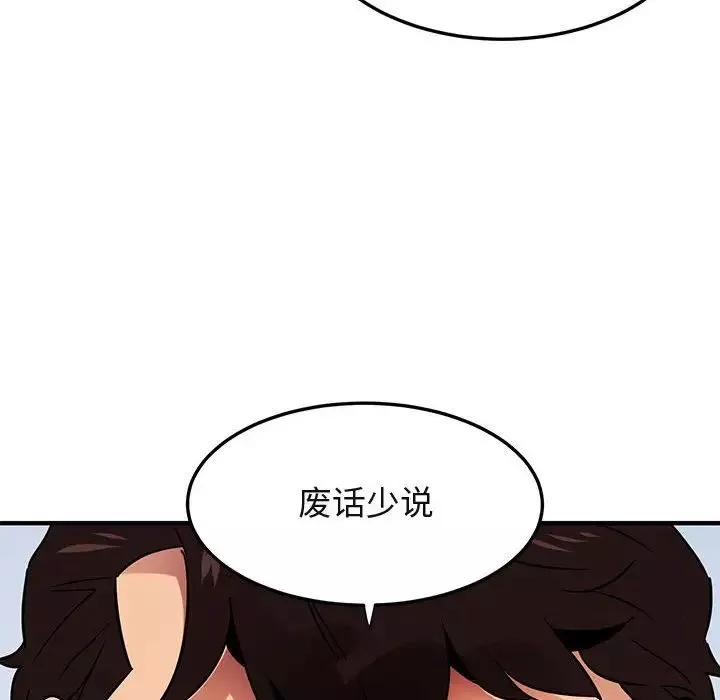闯入我们家的H先生-第45话 - 图片 113