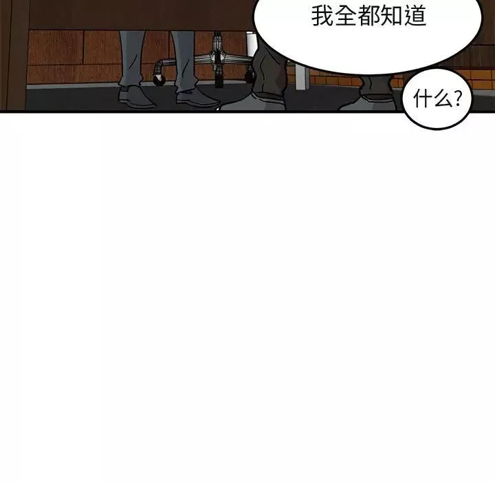 闖入我們家的H先生第45話