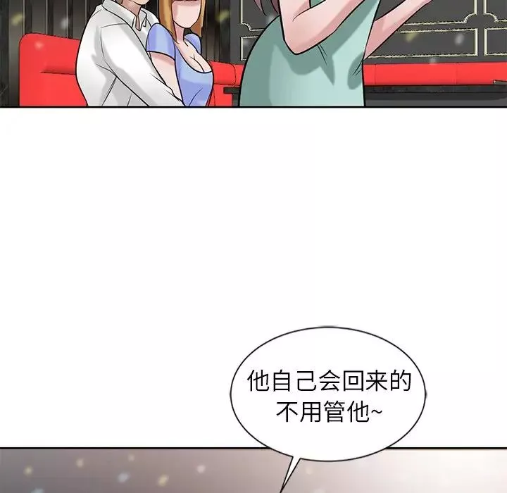 寄生姐妹-第20话 - 图片 84