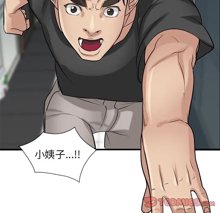 寄生姐妹第20話