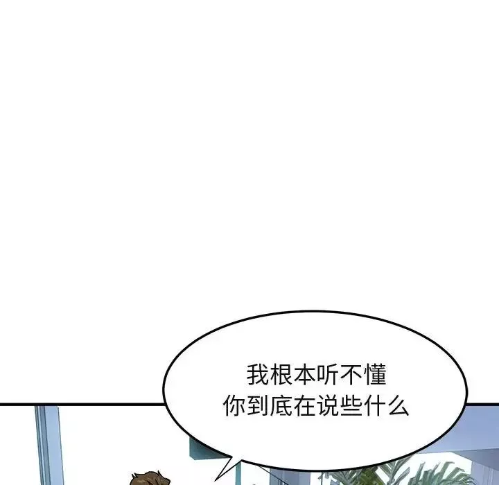 闖入我們家的H先生第45話