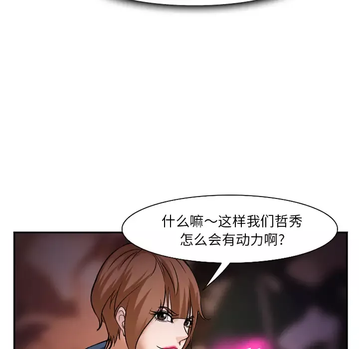 爱情契约-第37话 - 图片 17