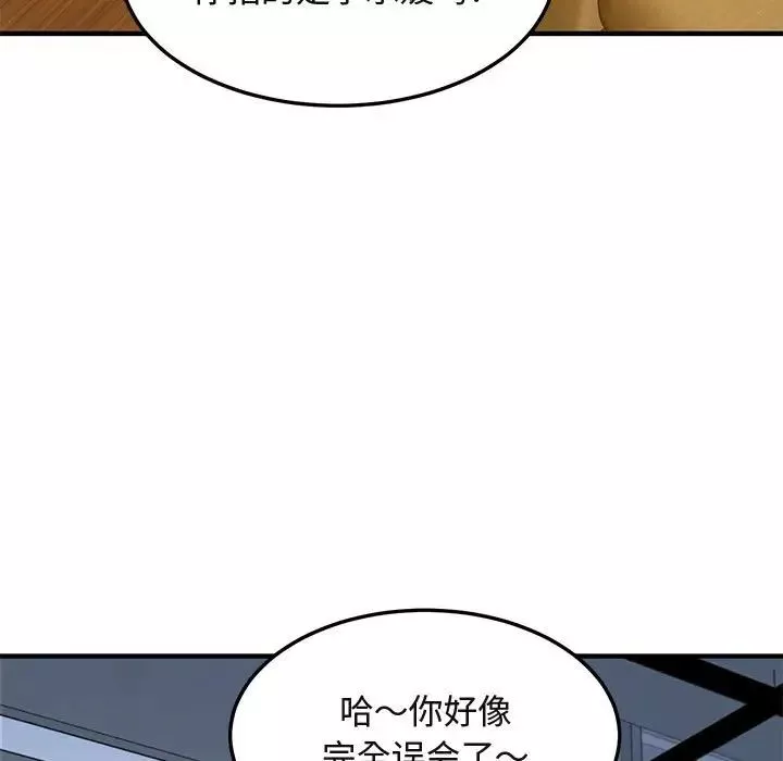 闖入我們家的H先生第46話