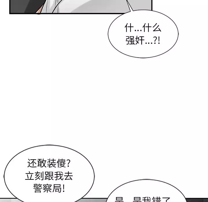 寄生姐妹第20話