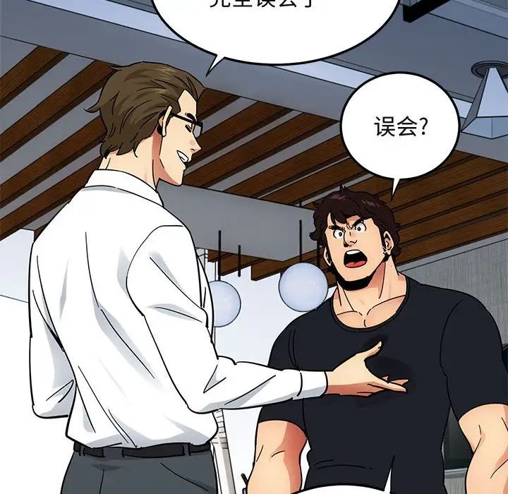 爱情契约第37话