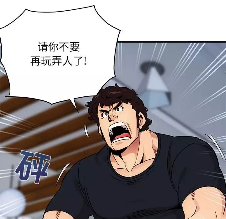 闖入我們家的H先生第46話