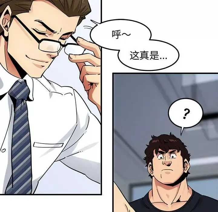 闯入我们家的H先生-第46话 - 图片 12