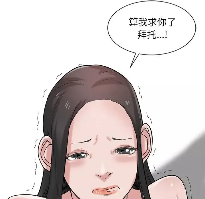 寄生姐妹-第20话 - 图片 107