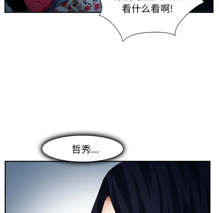 爱情契约第37话