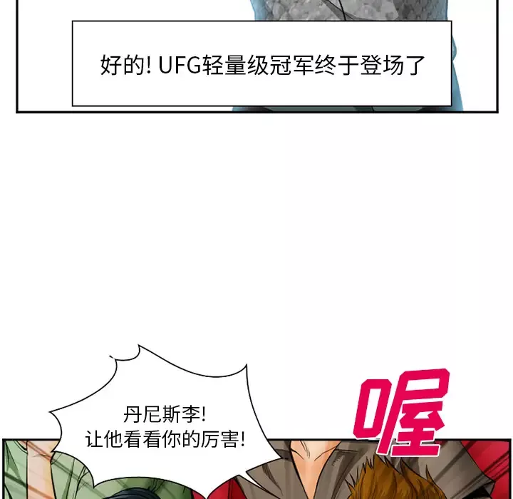 爱情契约-第37话 - 图片 28