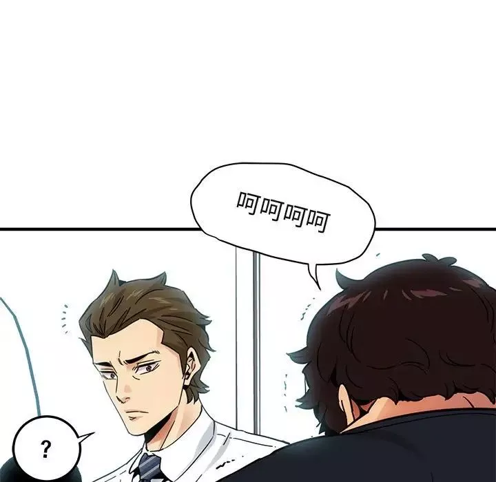 闯入我们家的H先生-第46话 - 图片 20