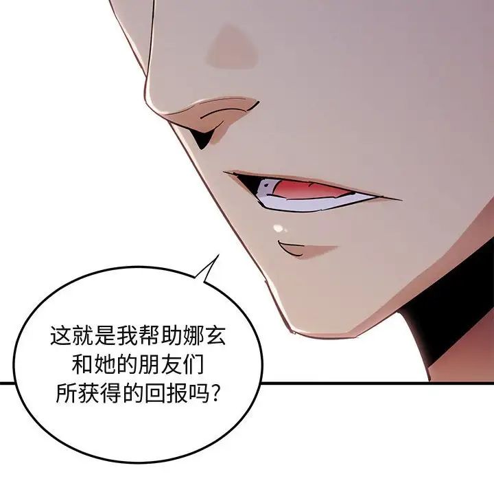 闖入我們家的H先生第46話