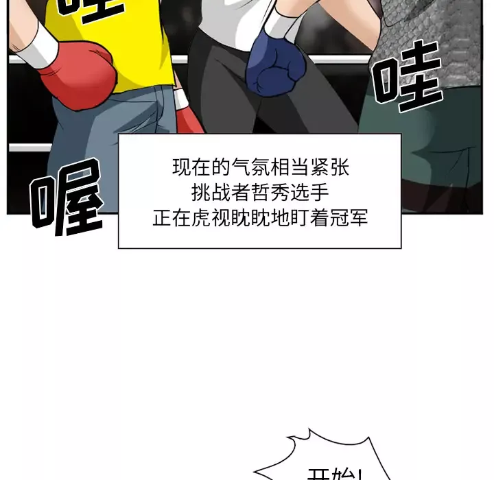 爱情契约-第37话 - 图片 31
