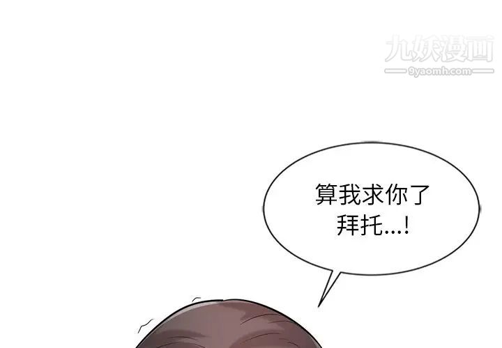 寄生姐妹第21話