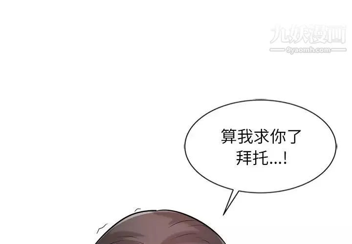 寄生姐妹-第21话 - 图片 4