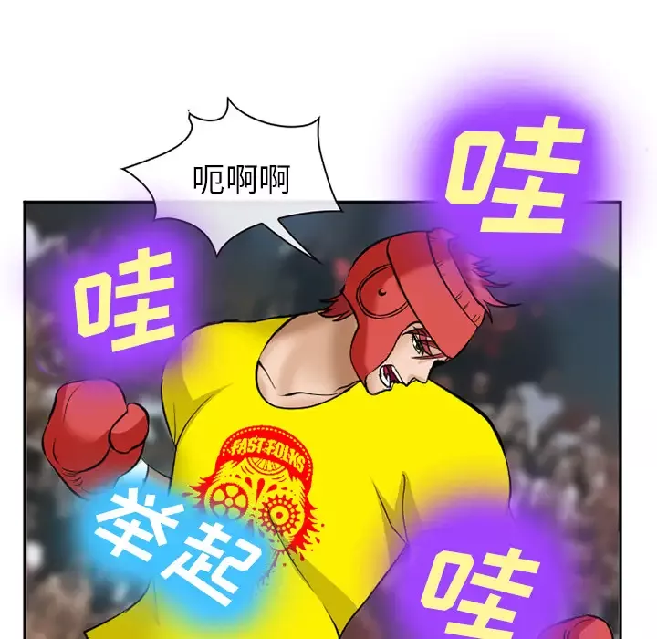 爱情契约-第37话 - 图片 33
