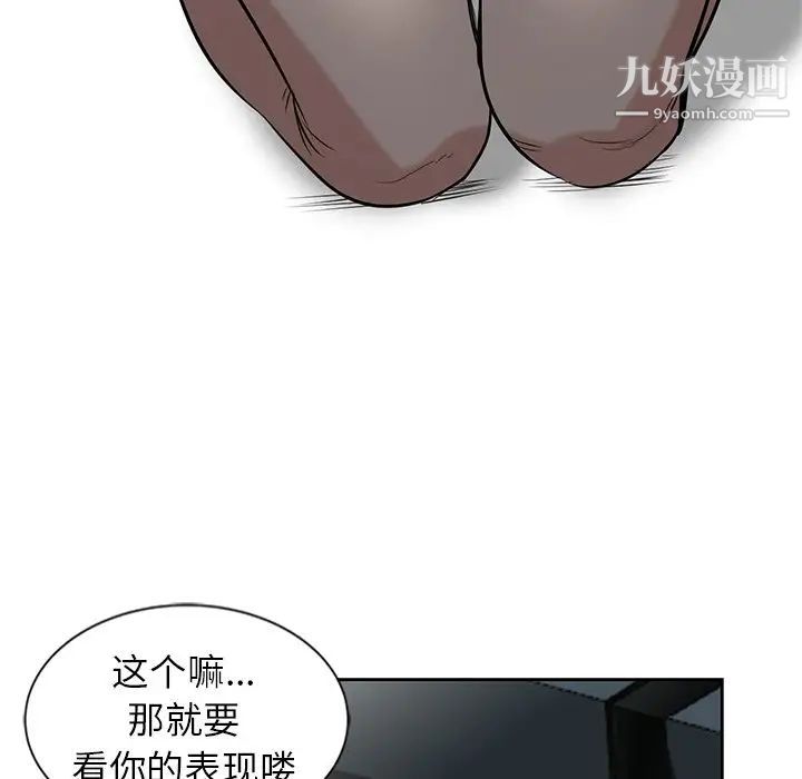 寄生姐妹第21话