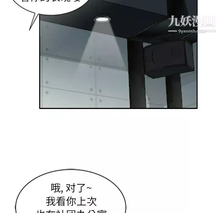 寄生姐妹第21話